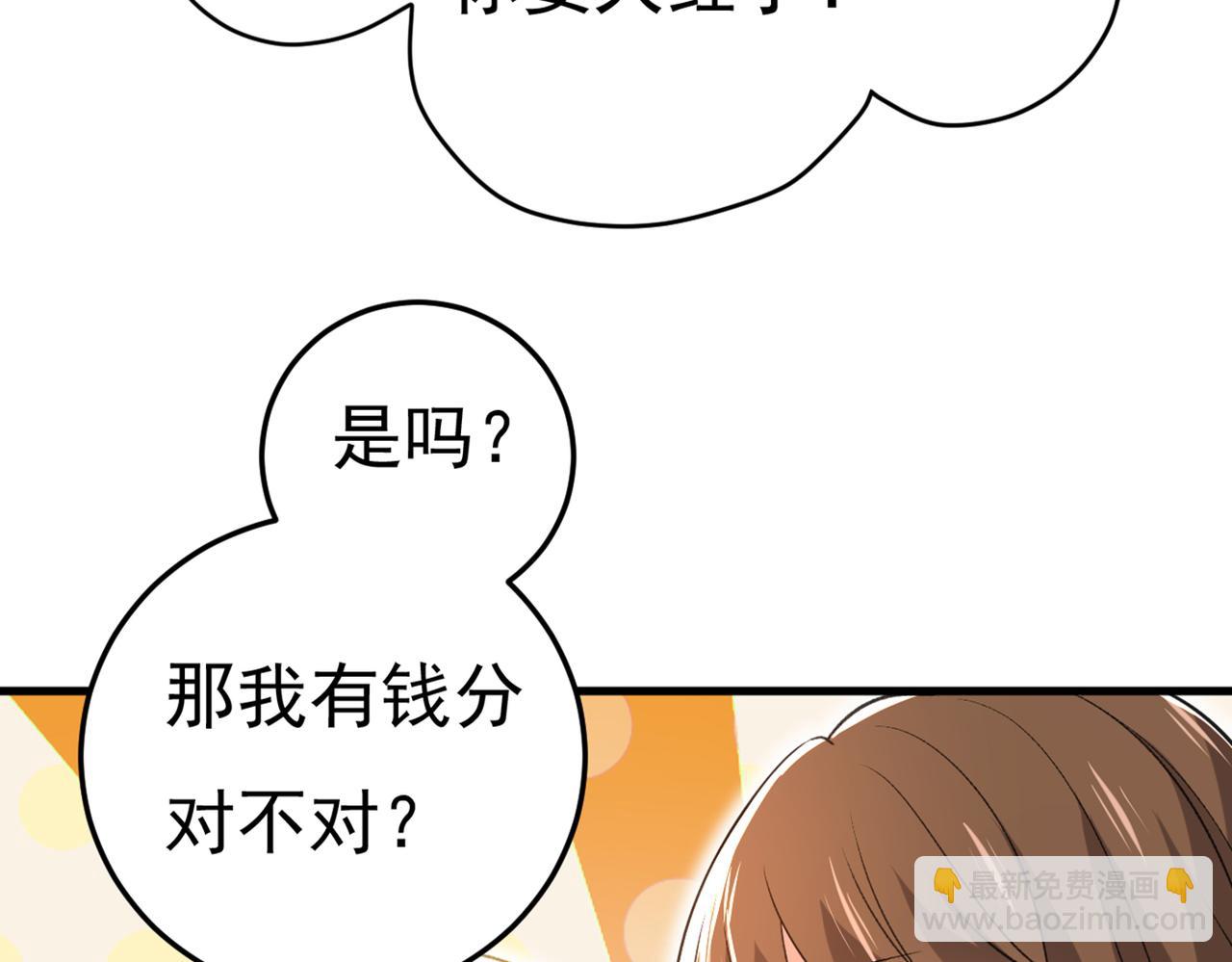 🍲总裁在上 第445话 夏编，谢谢你 第27页