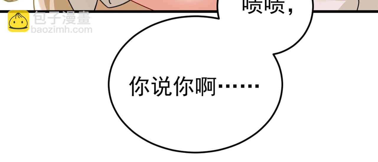 🍲总裁在上 第445话 夏编，谢谢你 第29页