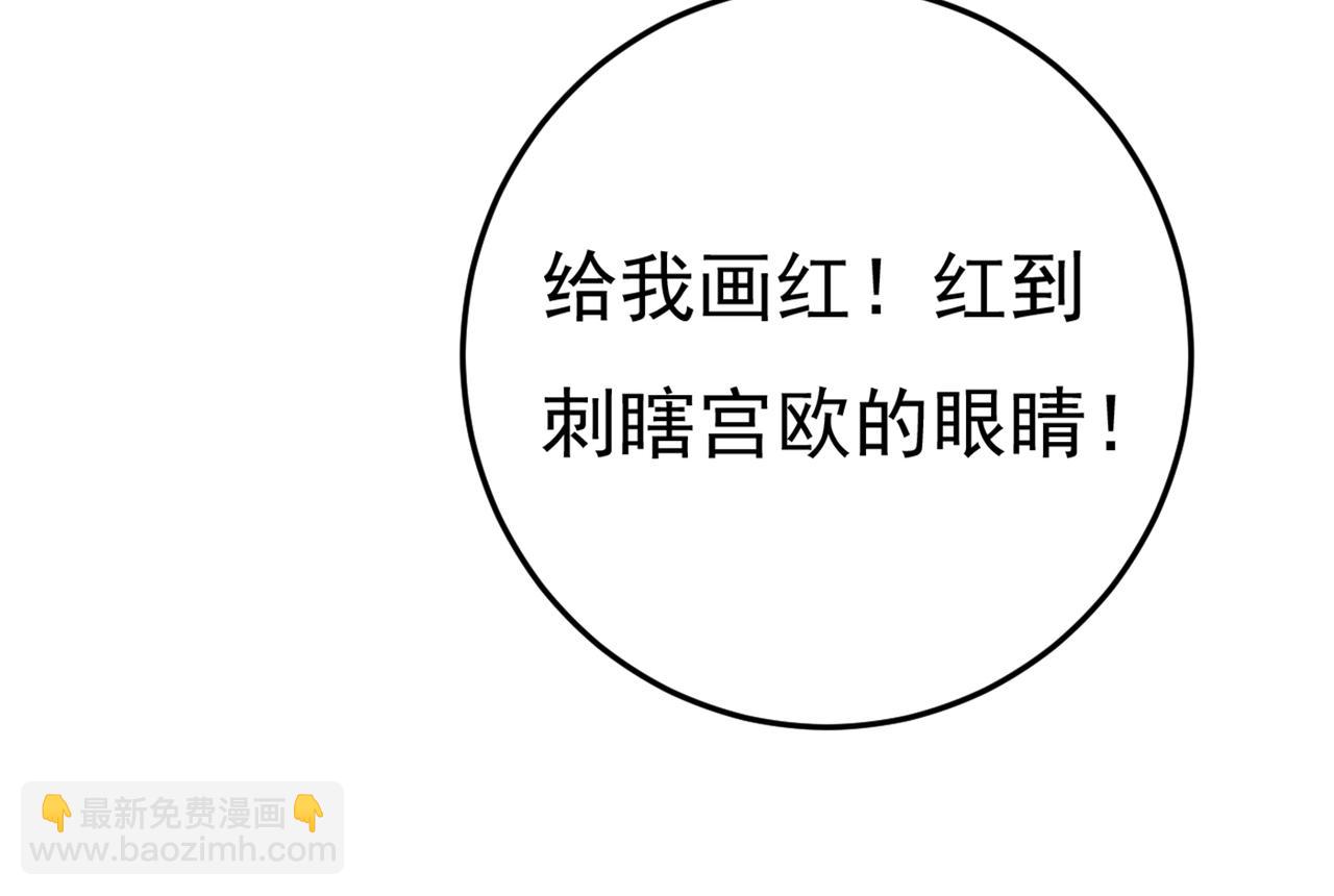 🍲总裁在上 第445话 夏编，谢谢你 第32页
