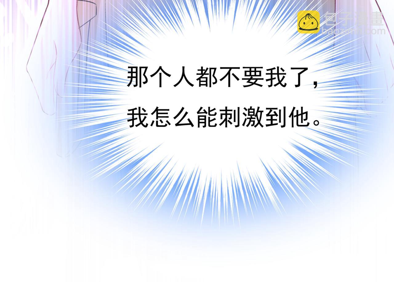 🍲总裁在上 第445话 夏编，谢谢你 第43页
