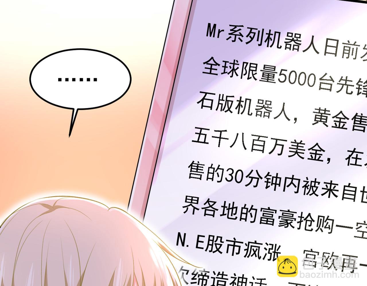 🍲总裁在上 第445话 夏编，谢谢你 第46页