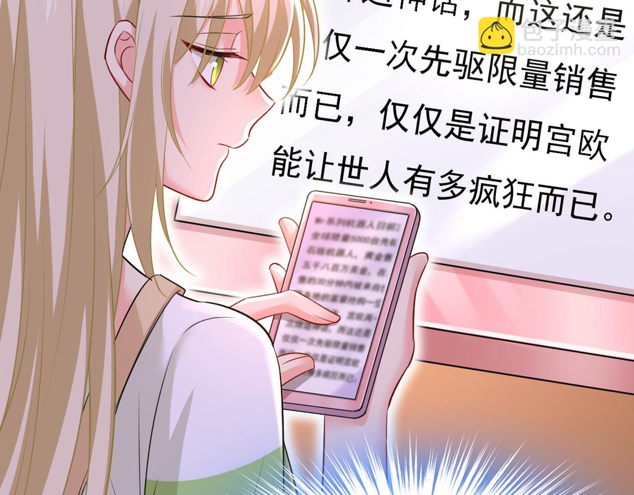 🍲总裁在上 第445话 夏编，谢谢你 第47页