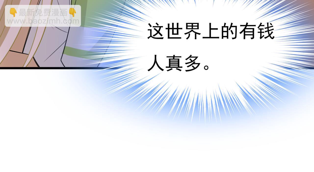 🍲总裁在上 第445话 夏编，谢谢你 第48页
