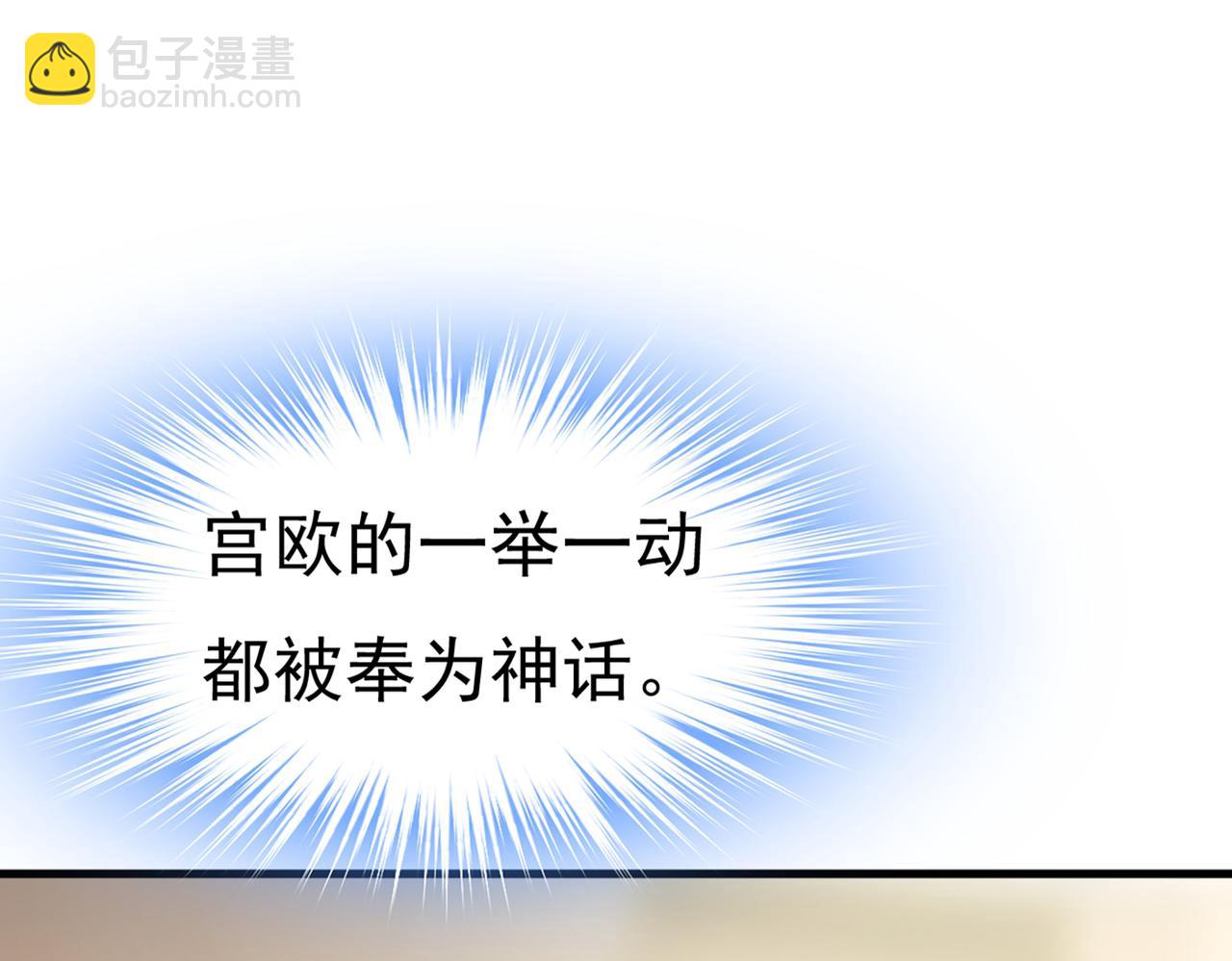 🍲总裁在上 第445话 夏编，谢谢你 第49页