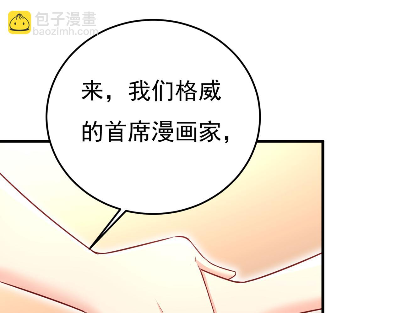 🍲总裁在上 第445话 夏编，谢谢你 第6页