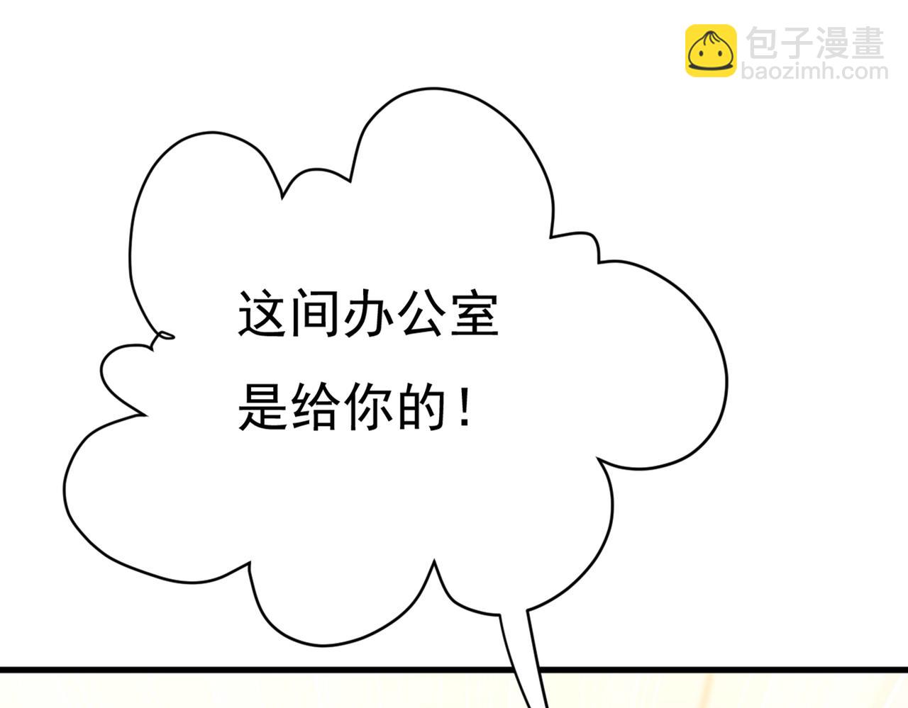 🍲总裁在上 第445话 夏编，谢谢你 第8页