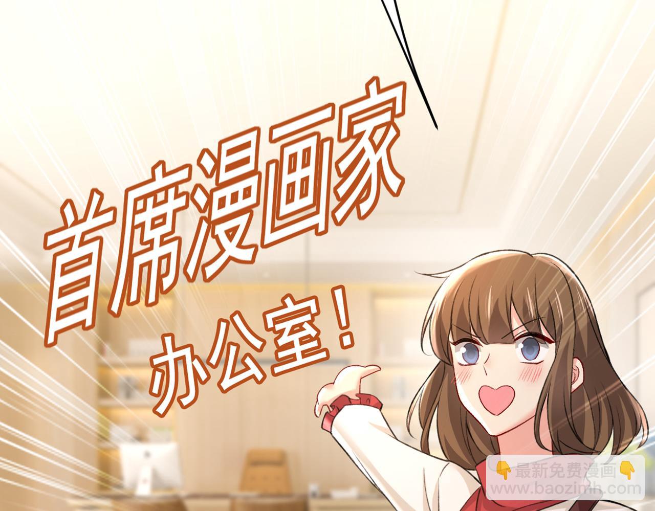 🍲总裁在上 第445话 夏编，谢谢你 第9页