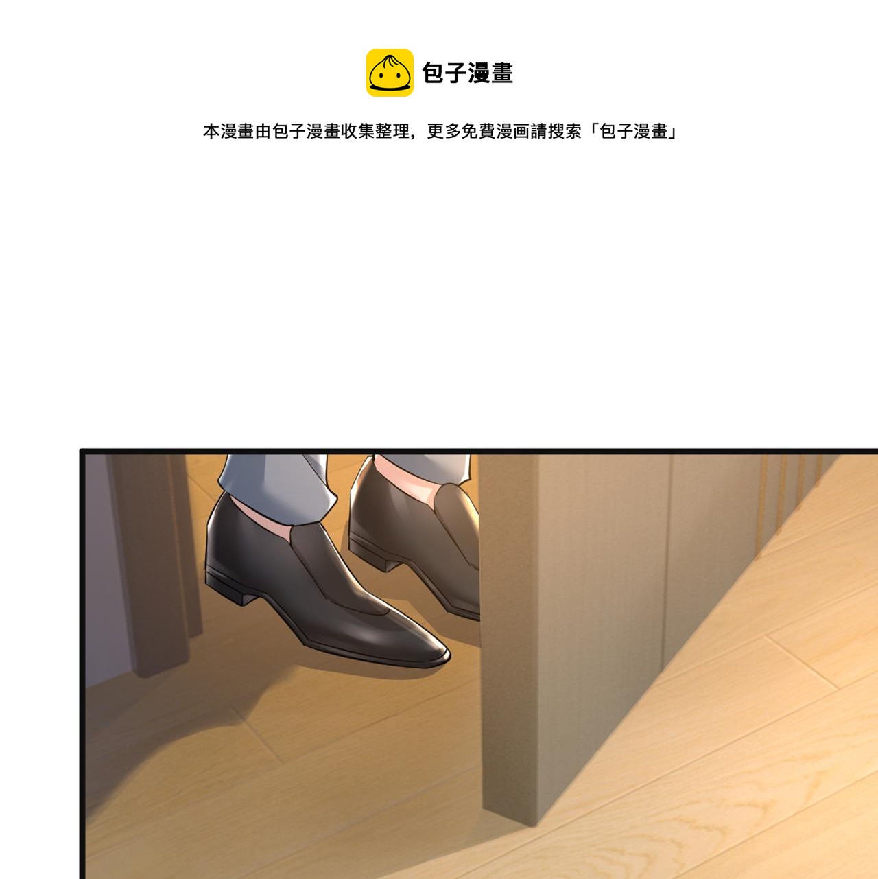 🍲总裁在上 第447话 我偷吃？有证据吗 第1页