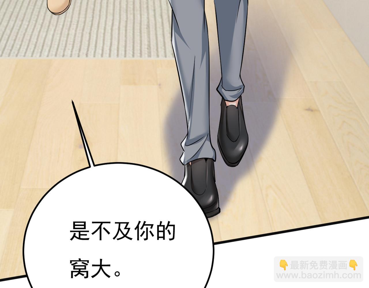 🍲总裁在上 第447话 我偷吃？有证据吗 第12页