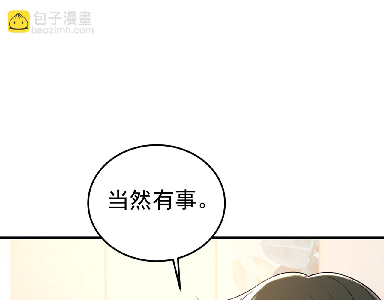 🍲总裁在上 第447话 我偷吃？有证据吗 第14页
