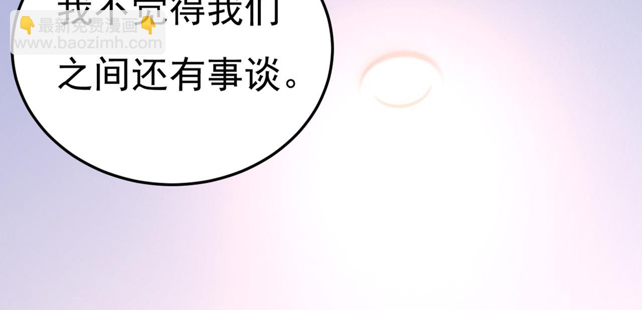🍲总裁在上 第447话 我偷吃？有证据吗 第16页