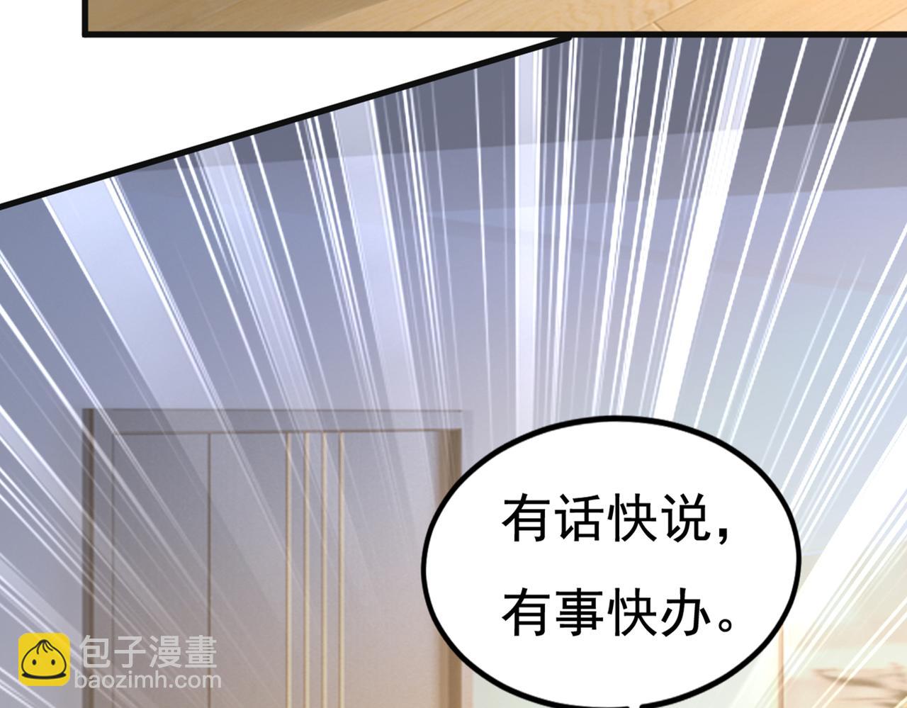 🍲总裁在上 第447话 我偷吃？有证据吗 第2页