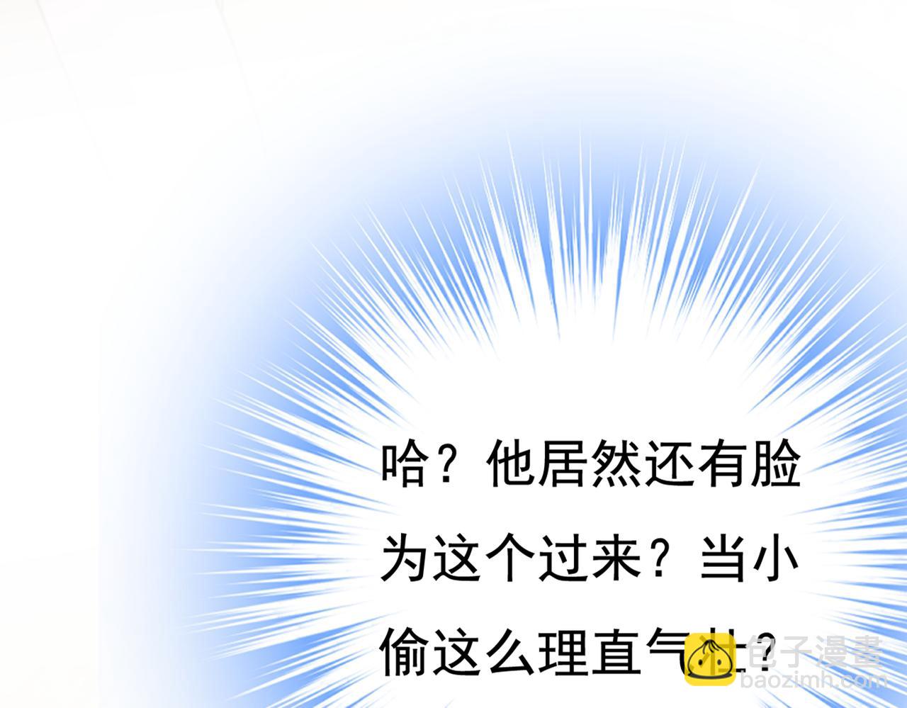 🍲总裁在上 第447话 我偷吃？有证据吗 第22页