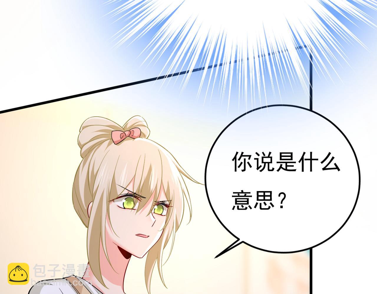 🍲总裁在上 第447话 我偷吃？有证据吗 第23页