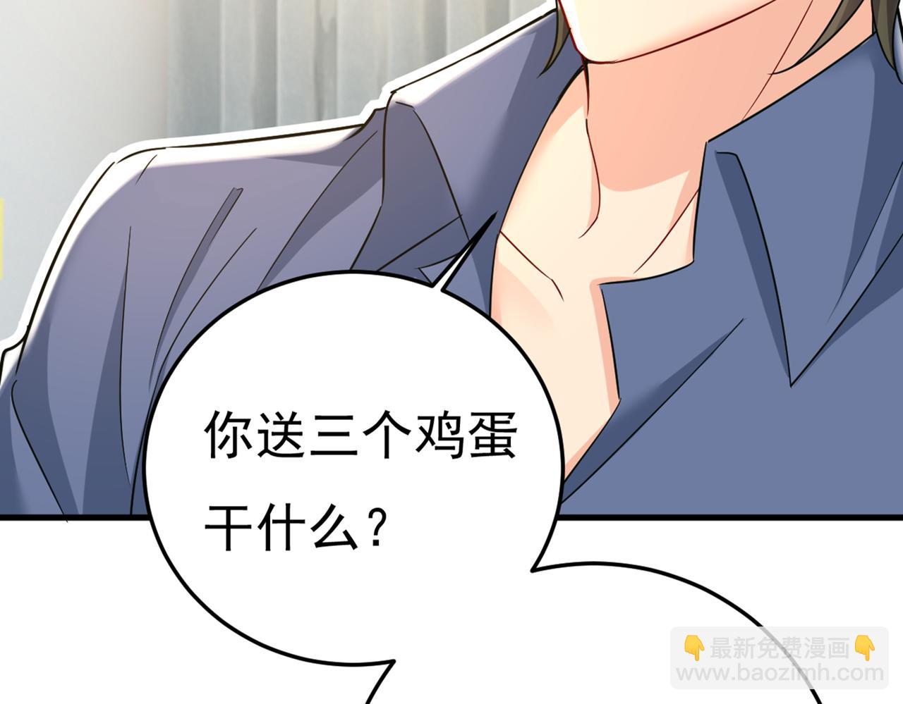 🍲总裁在上 第447话 我偷吃？有证据吗 第26页