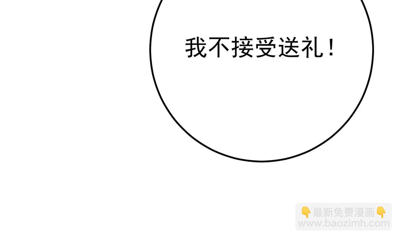 🍲总裁在上 第447话 我偷吃？有证据吗 第27页