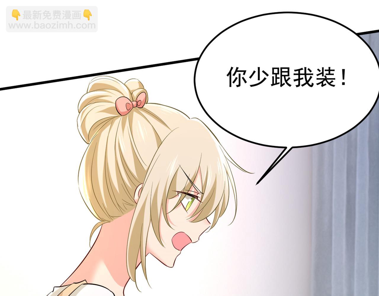 🍲总裁在上 第447话 我偷吃？有证据吗 第28页