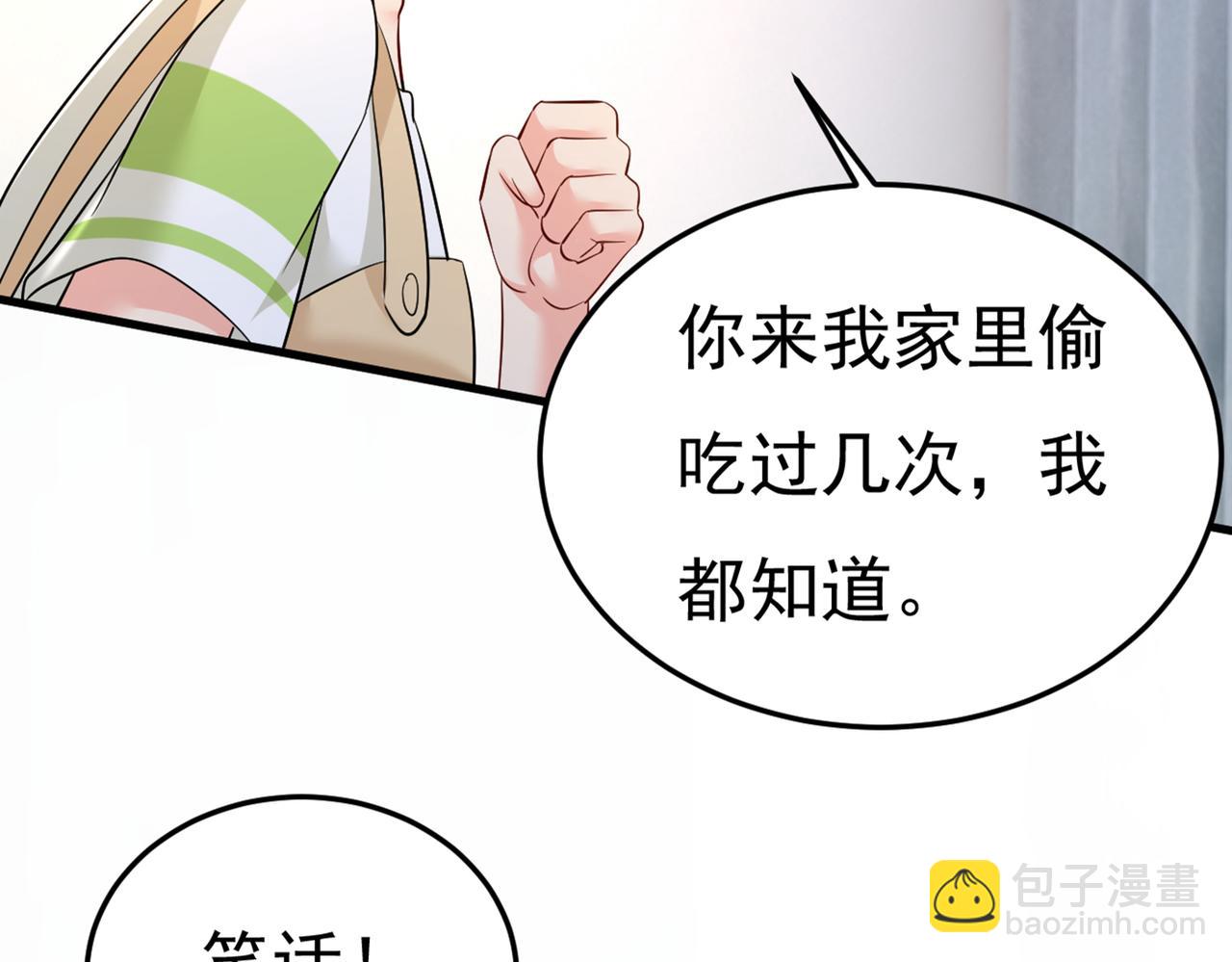 🍲总裁在上 第447话 我偷吃？有证据吗 第29页