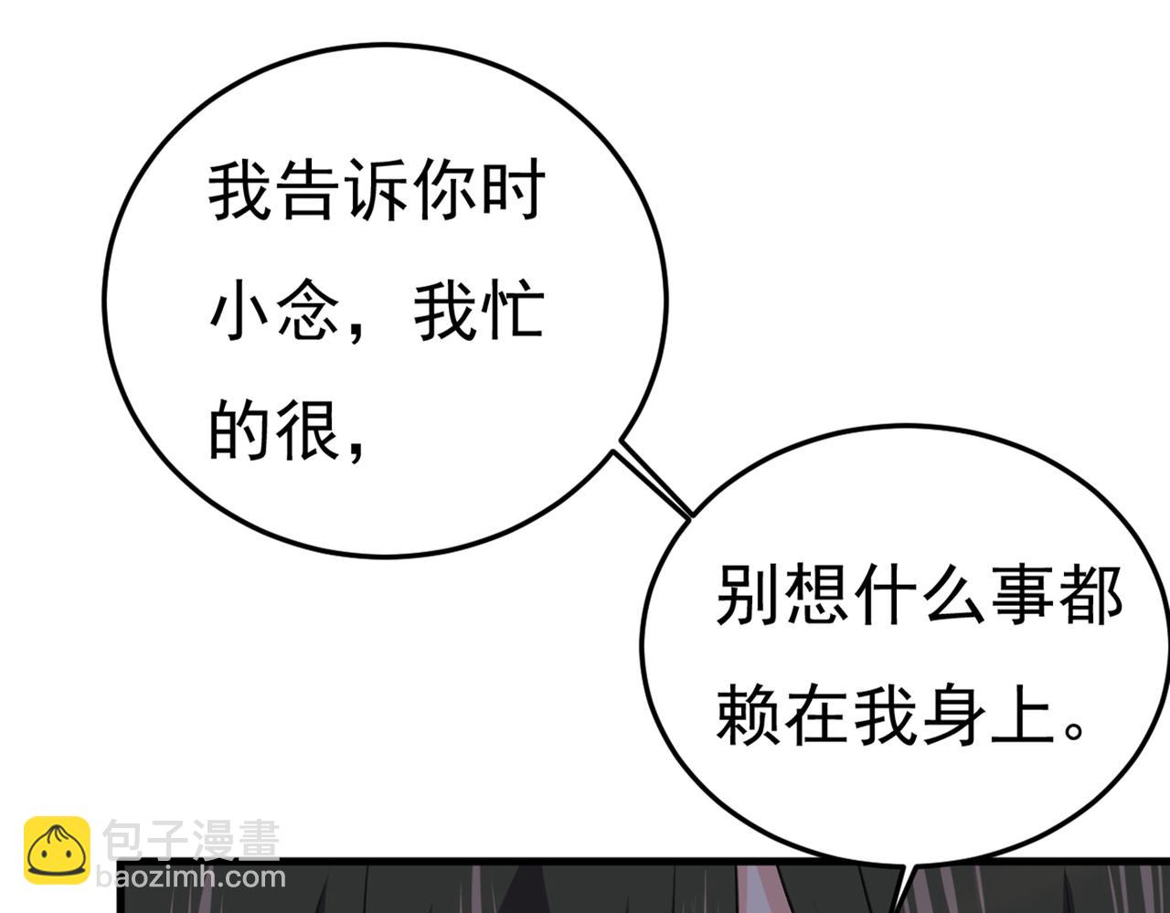 🍲总裁在上 第447话 我偷吃？有证据吗 第35页