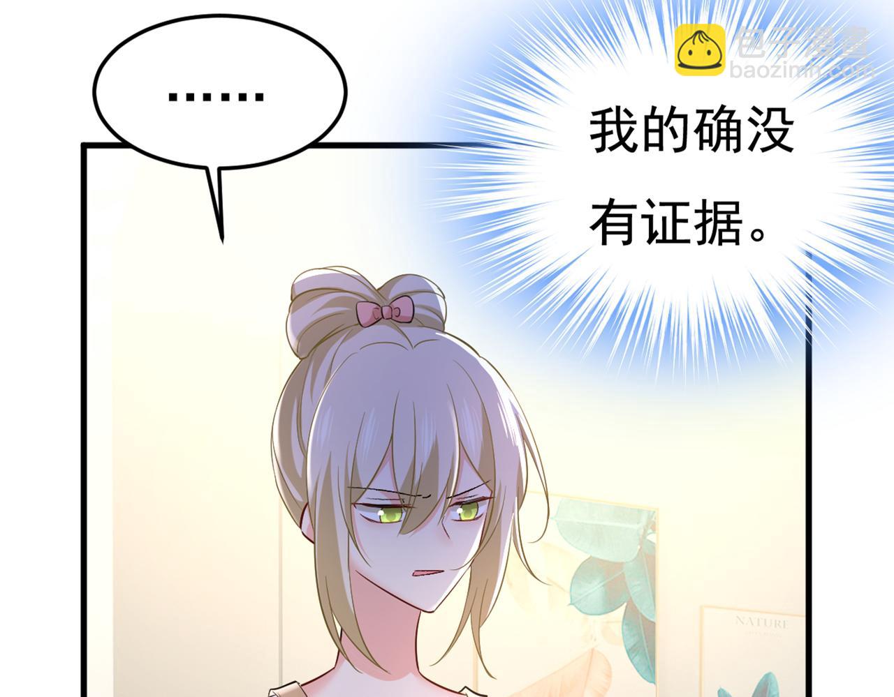 🍲总裁在上 第447话 我偷吃？有证据吗 第38页