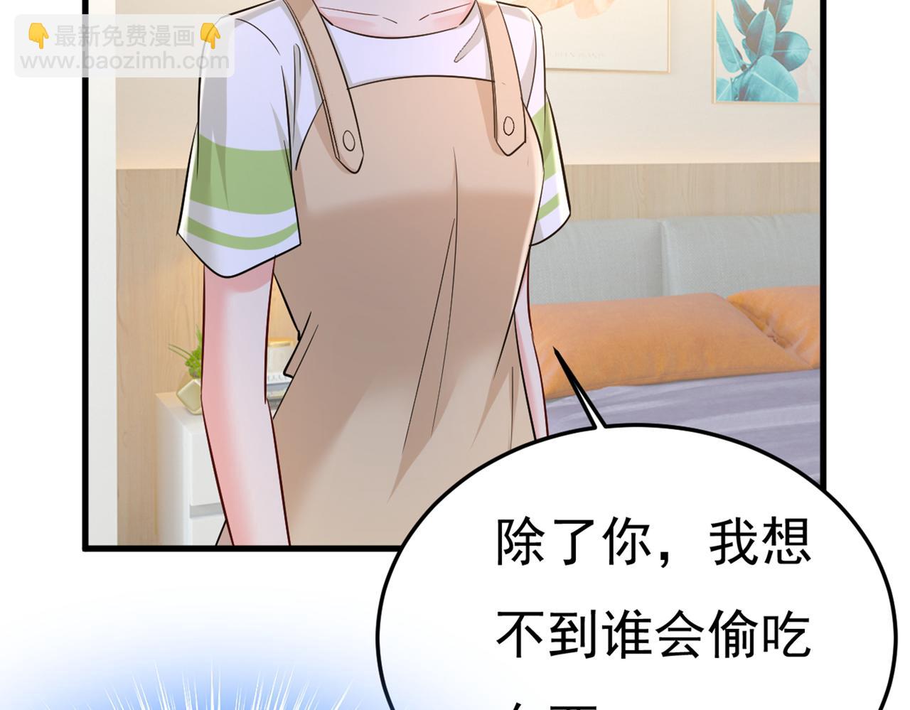 🍲总裁在上 第447话 我偷吃？有证据吗 第39页