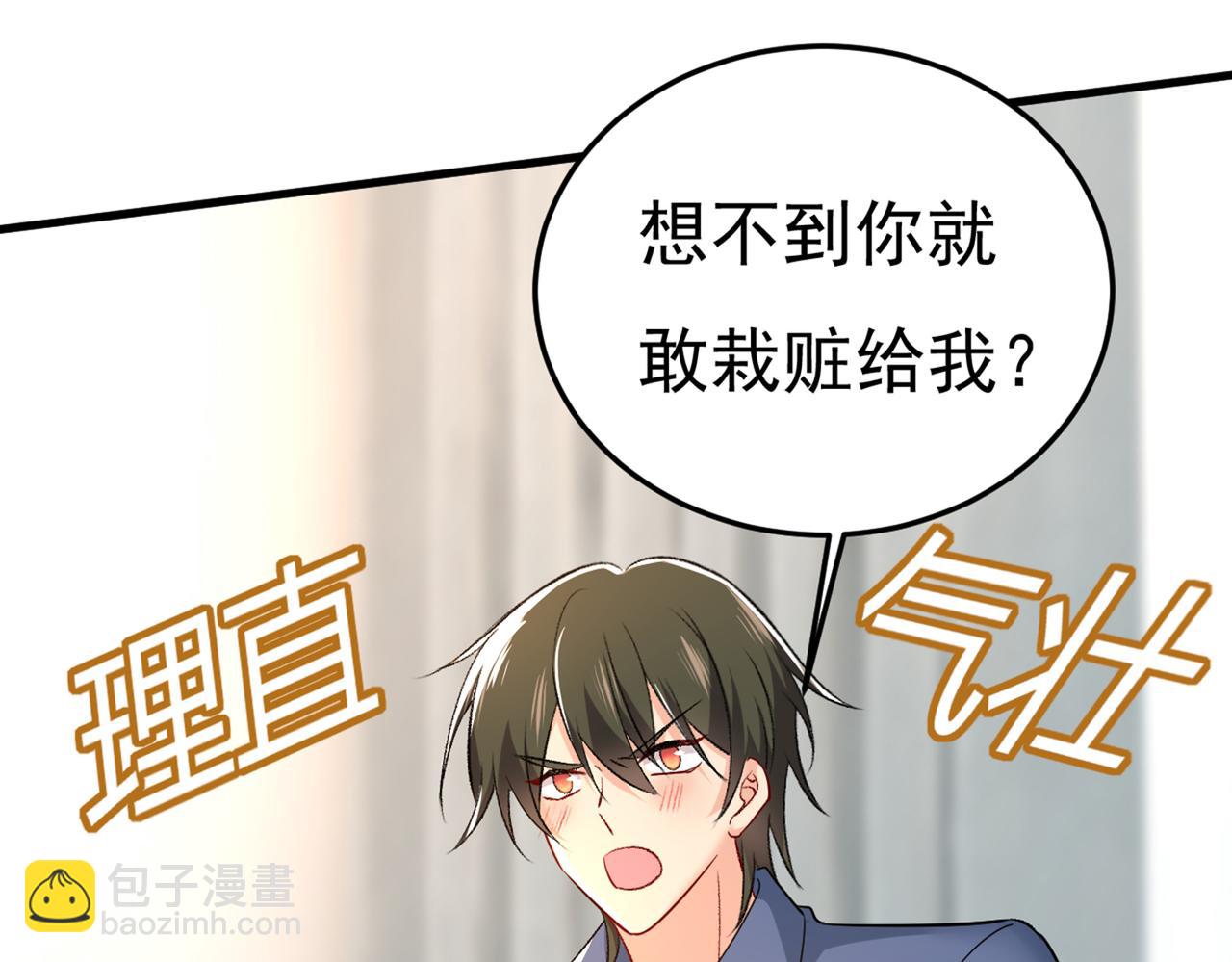 🍲总裁在上 第447话 我偷吃？有证据吗 第41页