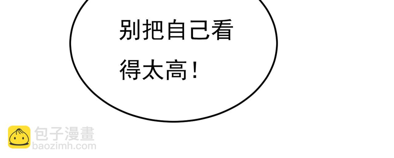 🍲总裁在上 第447话 我偷吃？有证据吗 第43页