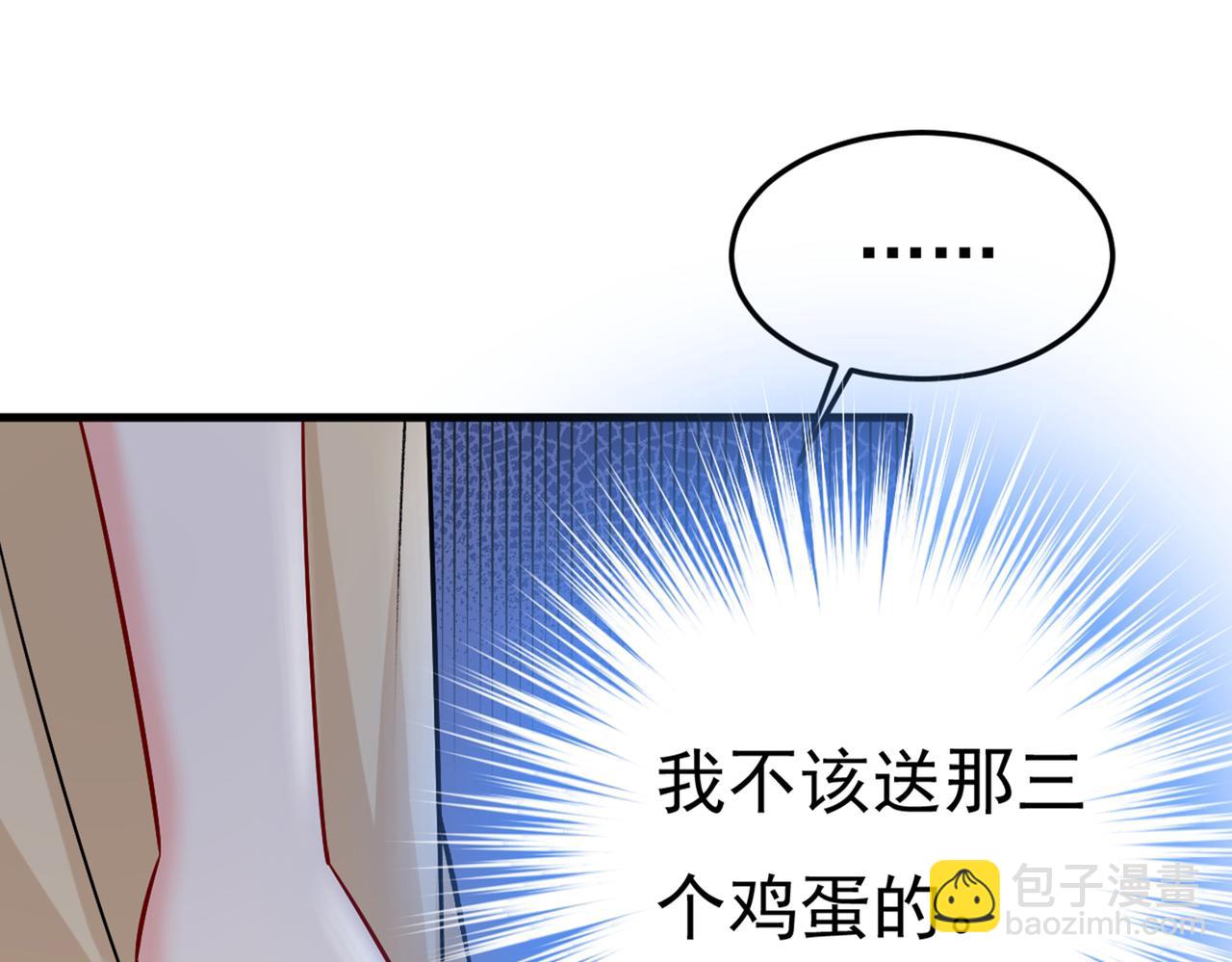 🍲总裁在上 第447话 我偷吃？有证据吗 第44页