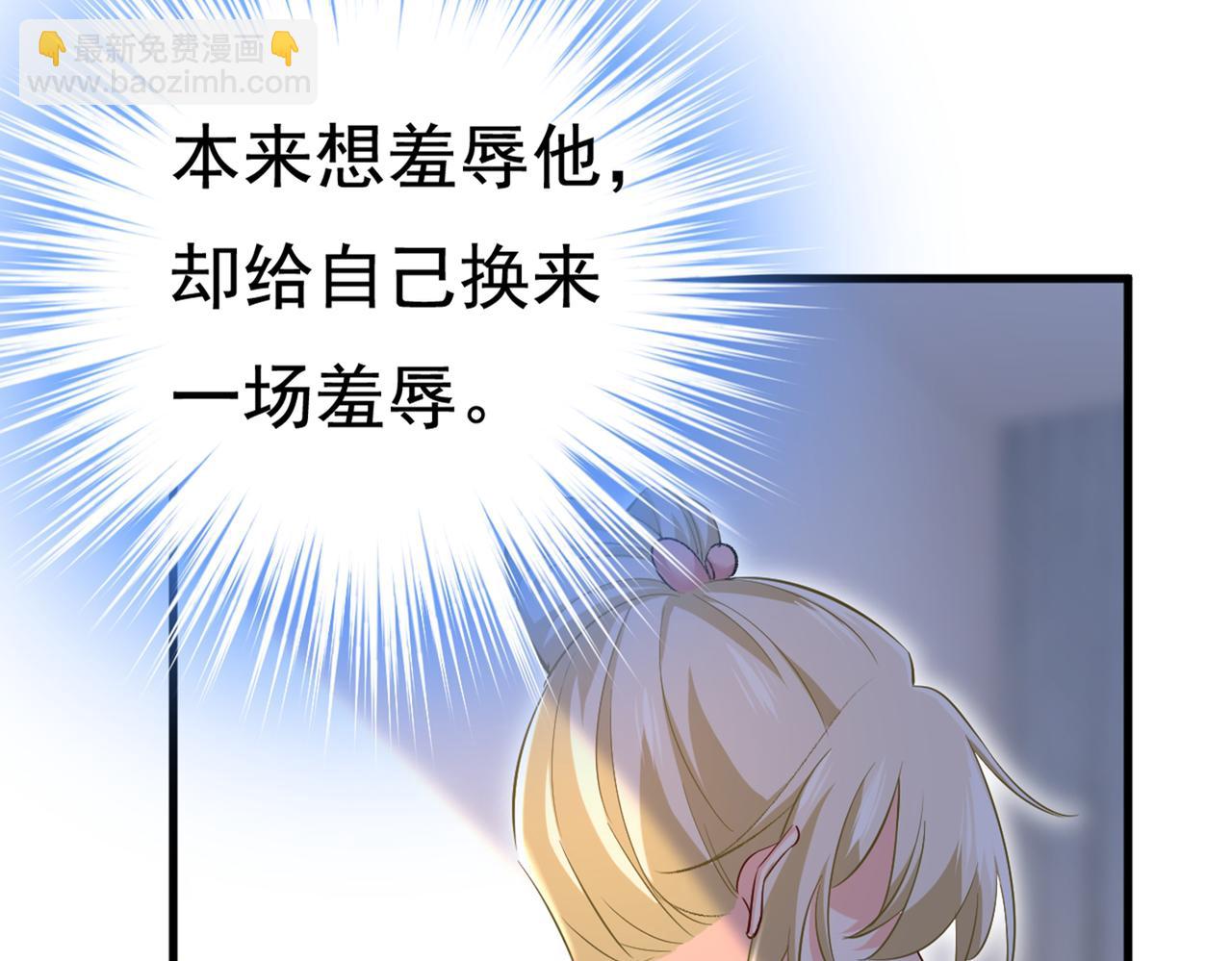 🍲总裁在上 第447话 我偷吃？有证据吗 第46页