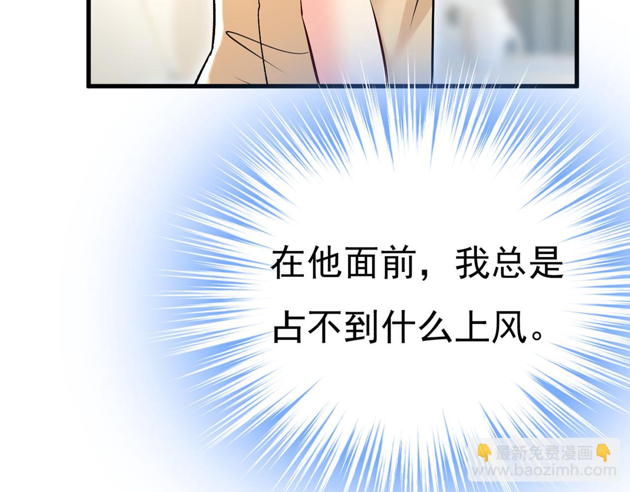 🍲总裁在上 第447话 我偷吃？有证据吗 第48页