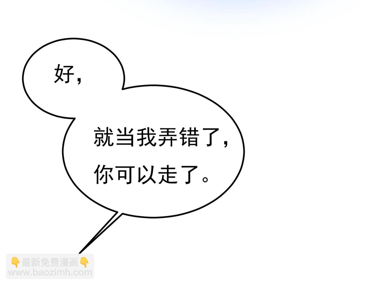 🍲总裁在上 第447话 我偷吃？有证据吗 第50页