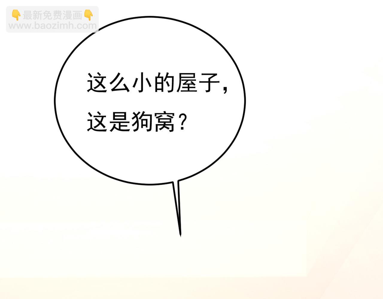 🍲总裁在上 第447话 我偷吃？有证据吗 第8页