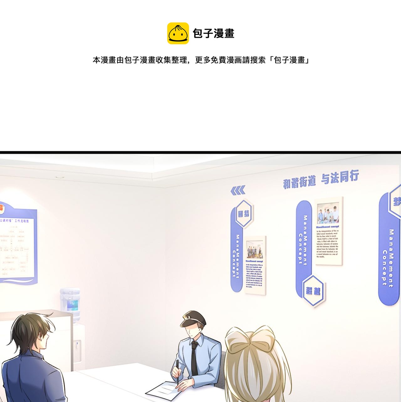 🍲总裁在上 第449话 分手的女人真狠心 第1页