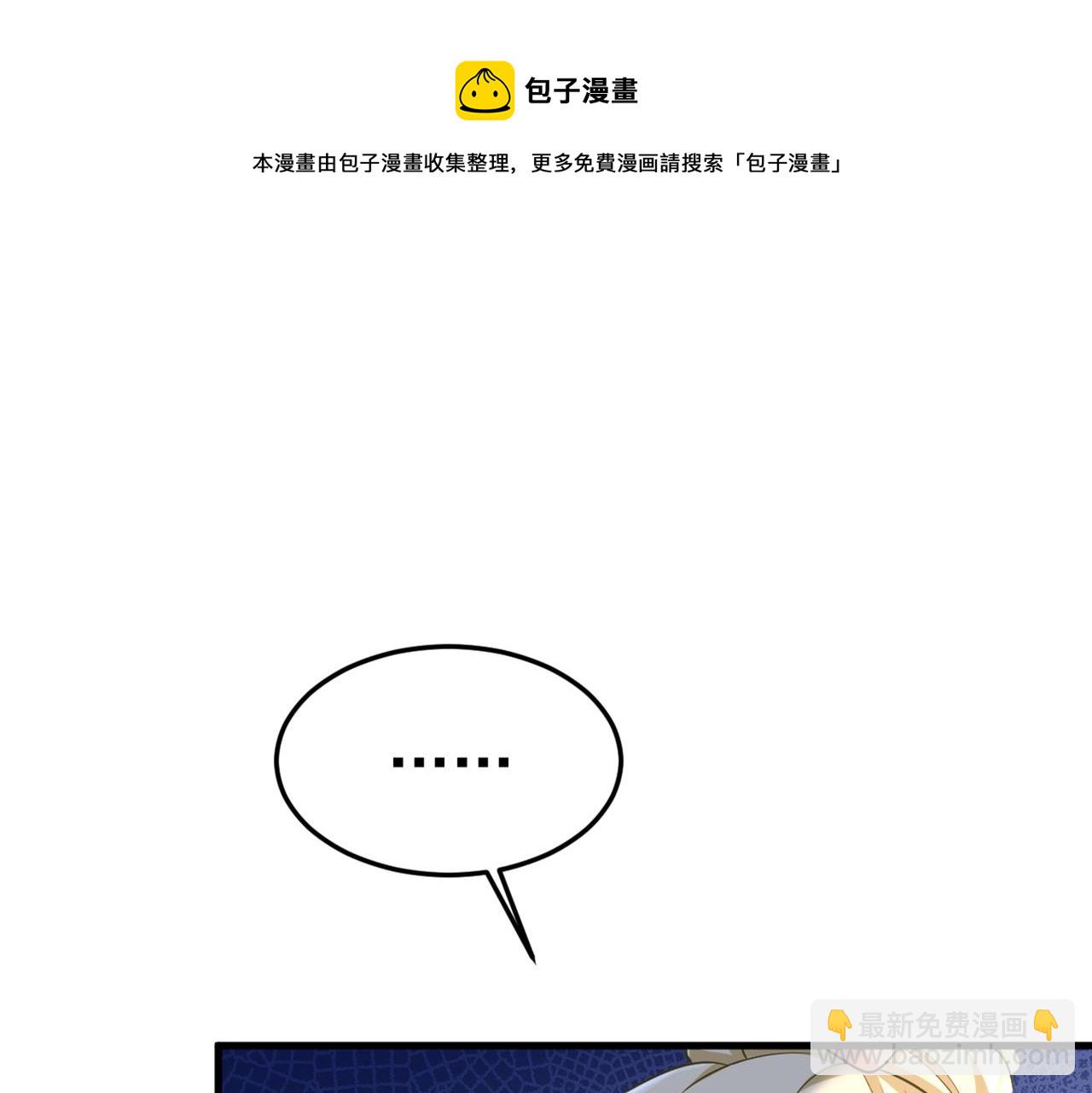 🍲总裁在上 第449话 分手的女人真狠心 第12页