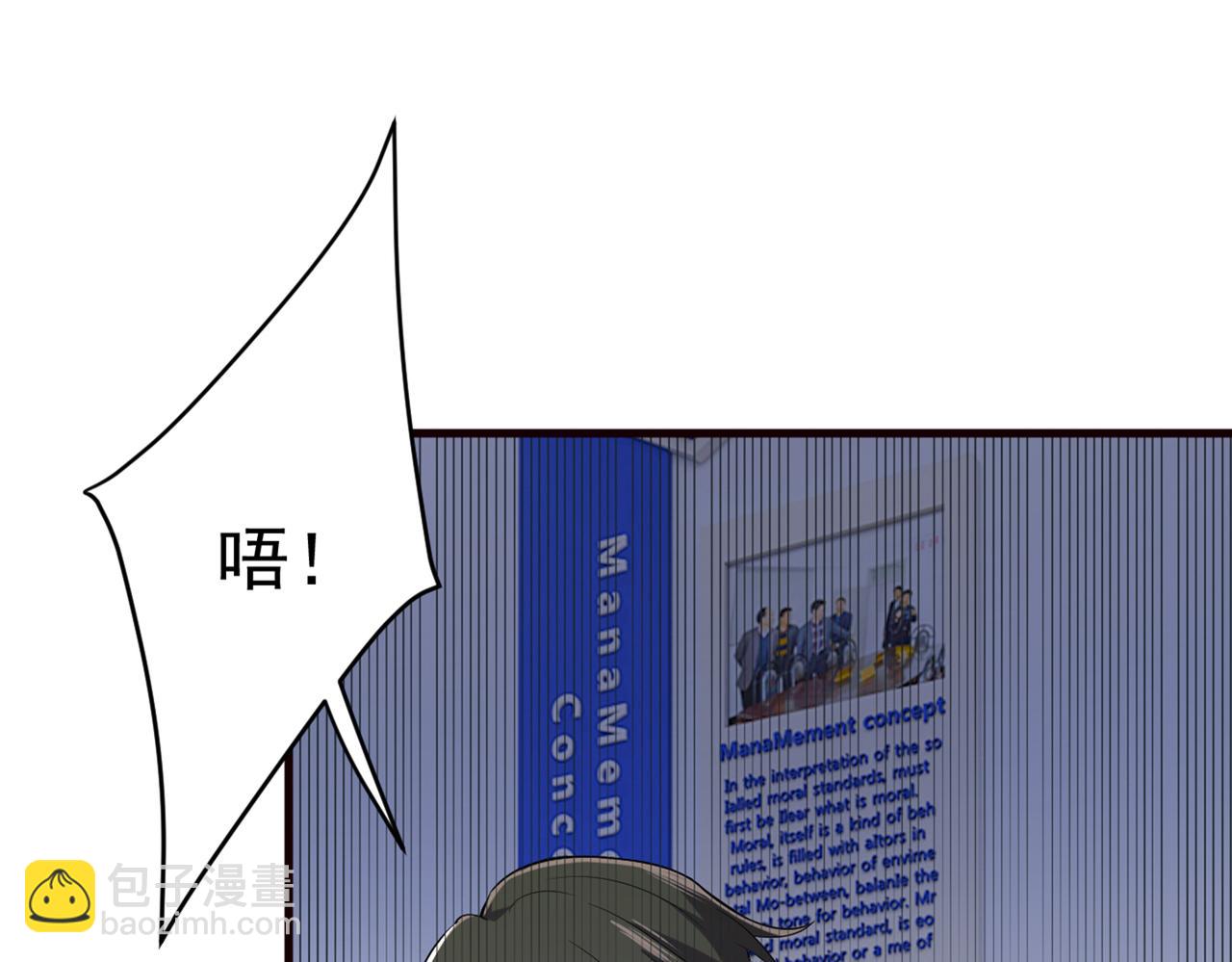 🍲总裁在上 第449话 分手的女人真狠心 第20页