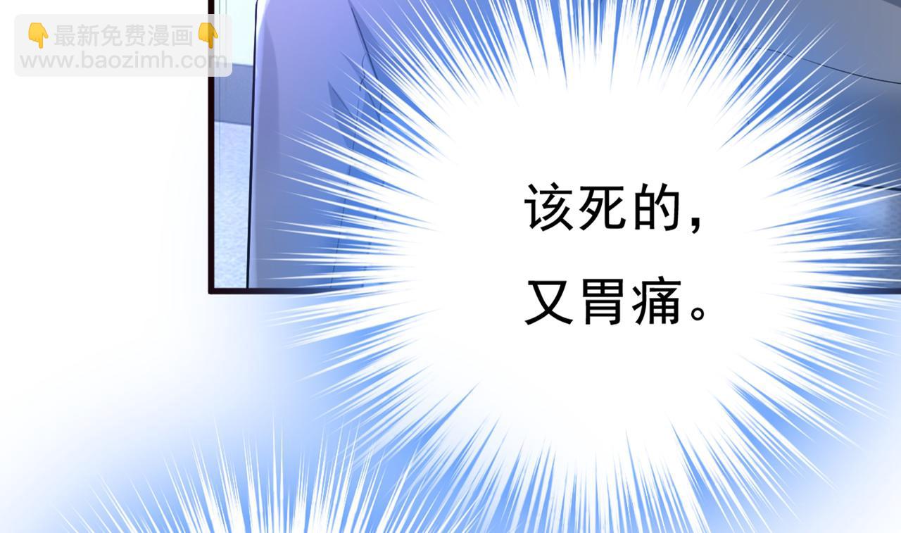 🍲总裁在上 第449话 分手的女人真狠心 第22页