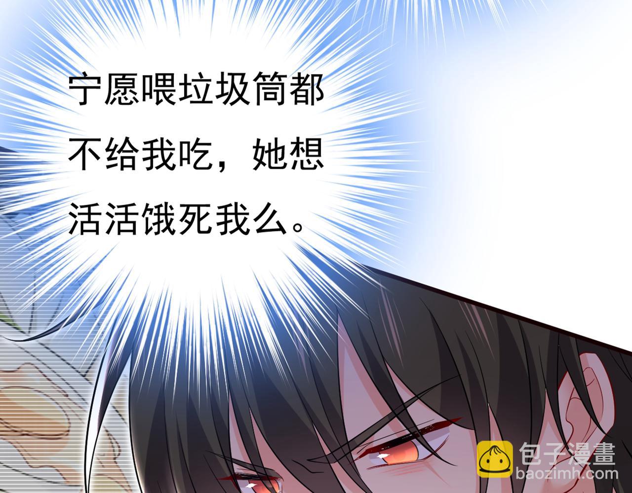 🍲总裁在上 第449话 分手的女人真狠心 第23页