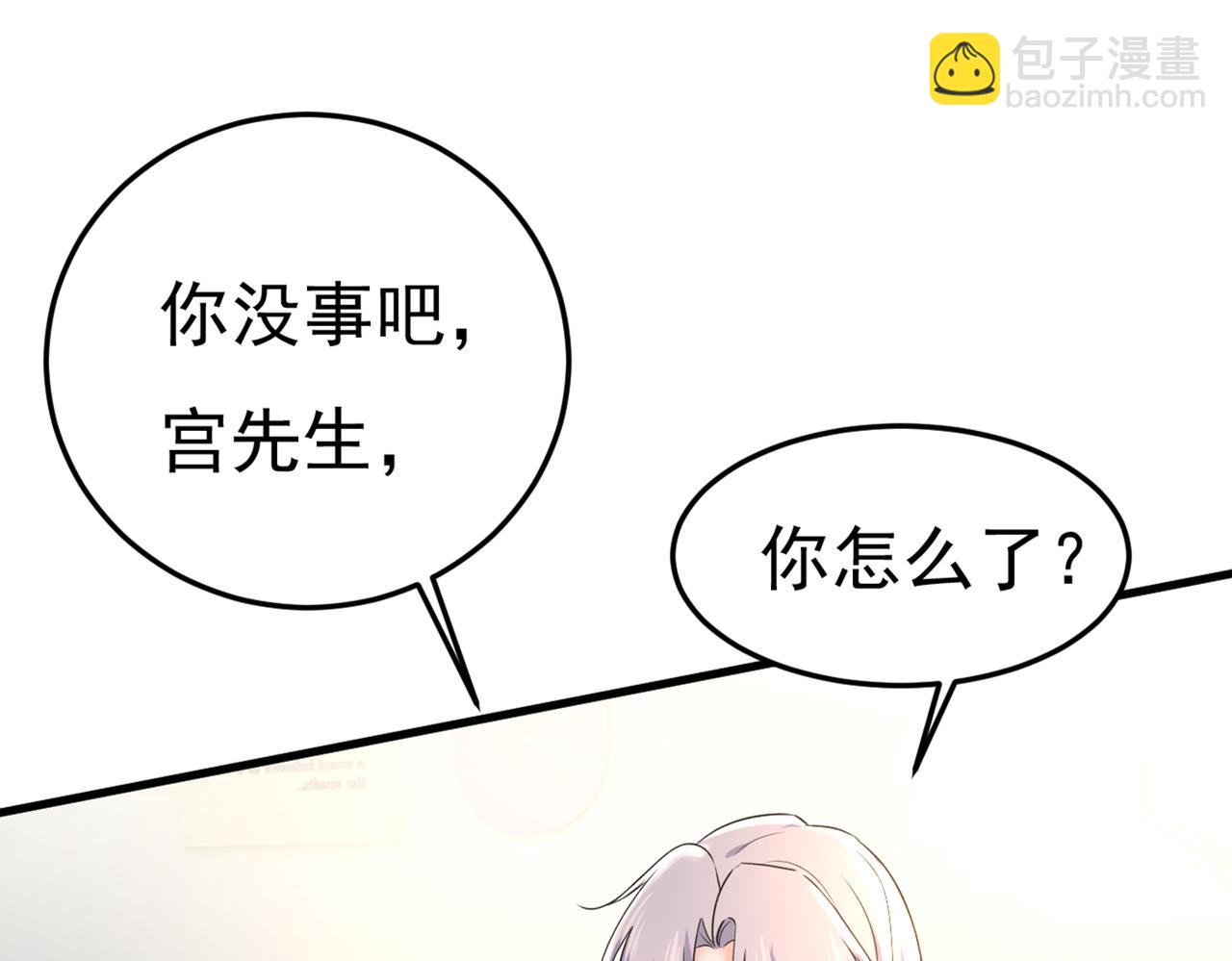 🍲总裁在上 第449话 分手的女人真狠心 第33页