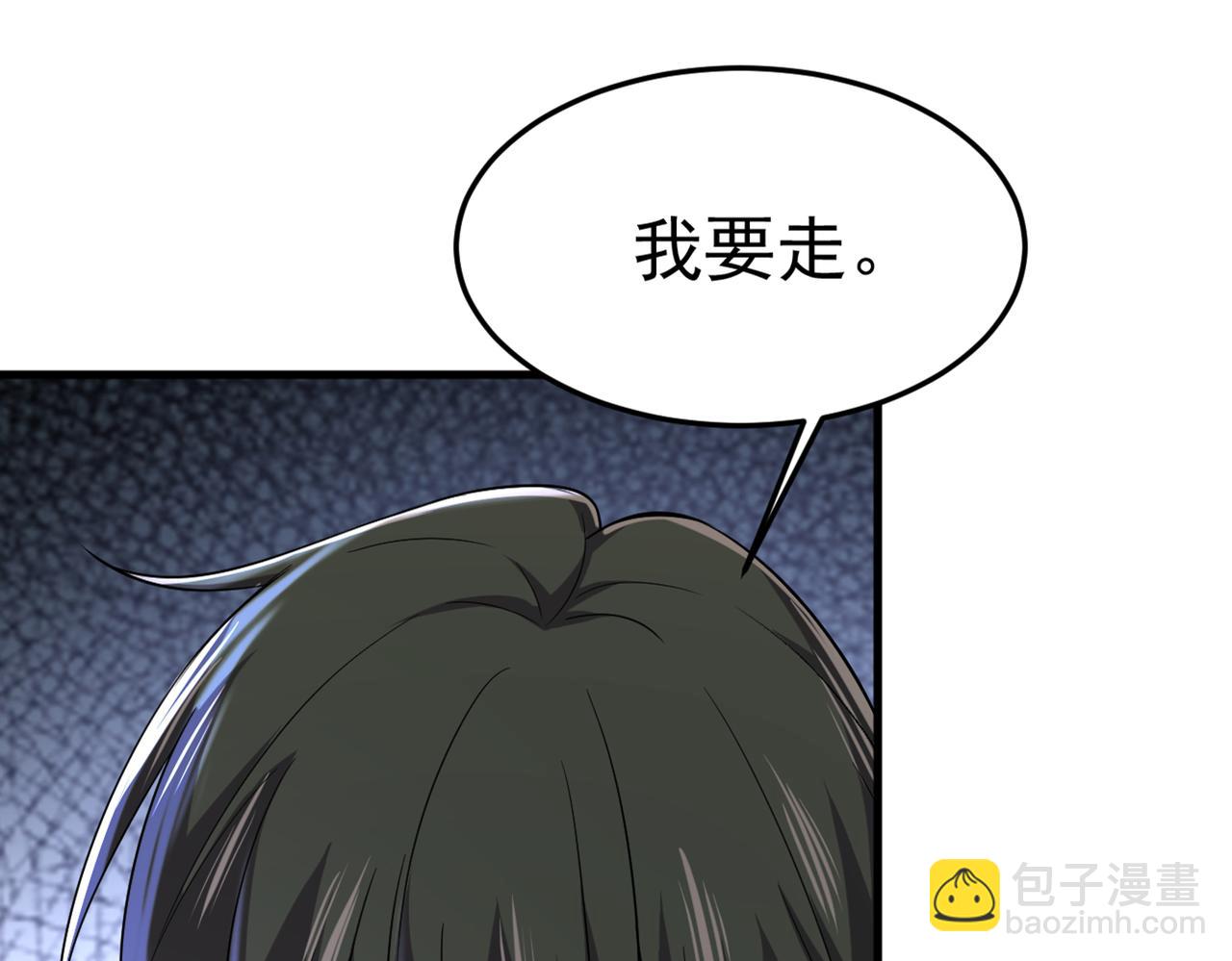 🍲总裁在上 第449话 分手的女人真狠心 第36页