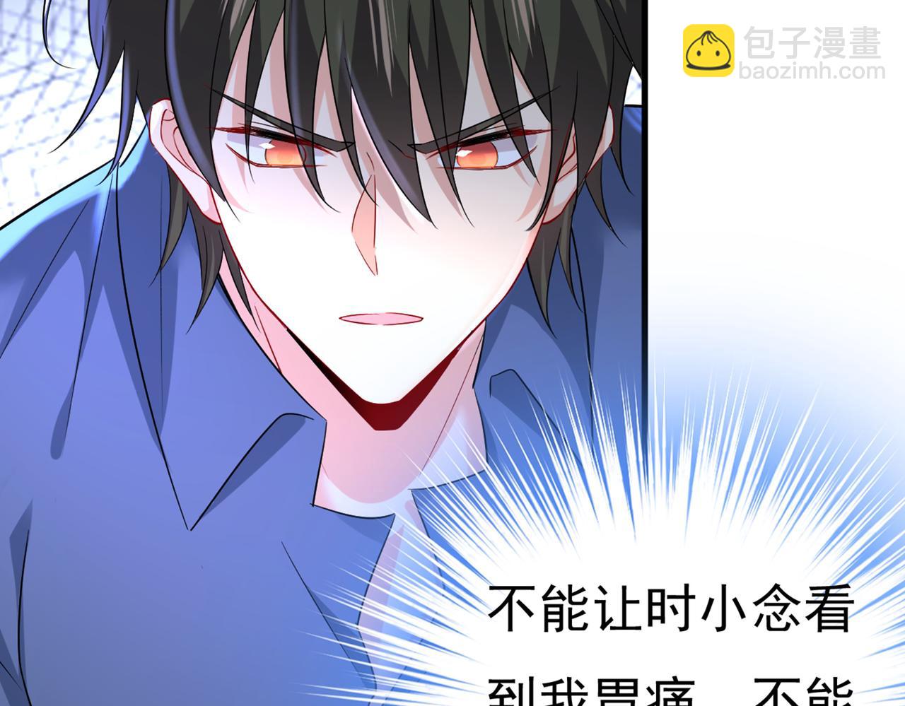 🍲总裁在上 第449话 分手的女人真狠心 第37页