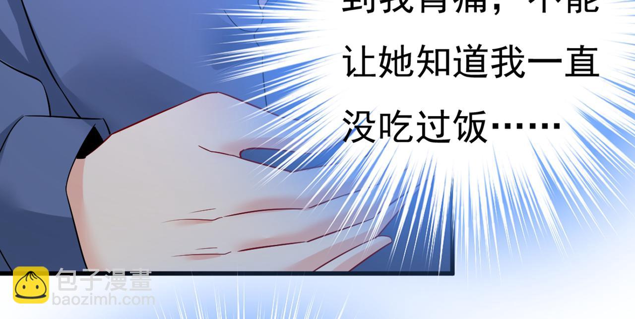 🍲总裁在上 第449话 分手的女人真狠心 第38页