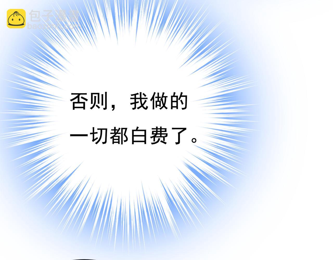 🍲总裁在上 第449话 分手的女人真狠心 第39页