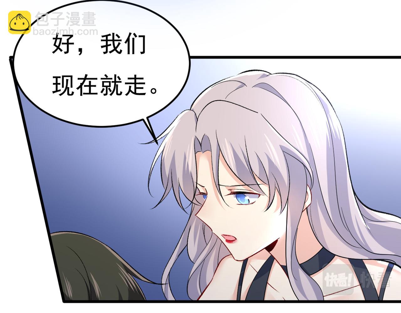🍲总裁在上 第449话 分手的女人真狠心 第40页