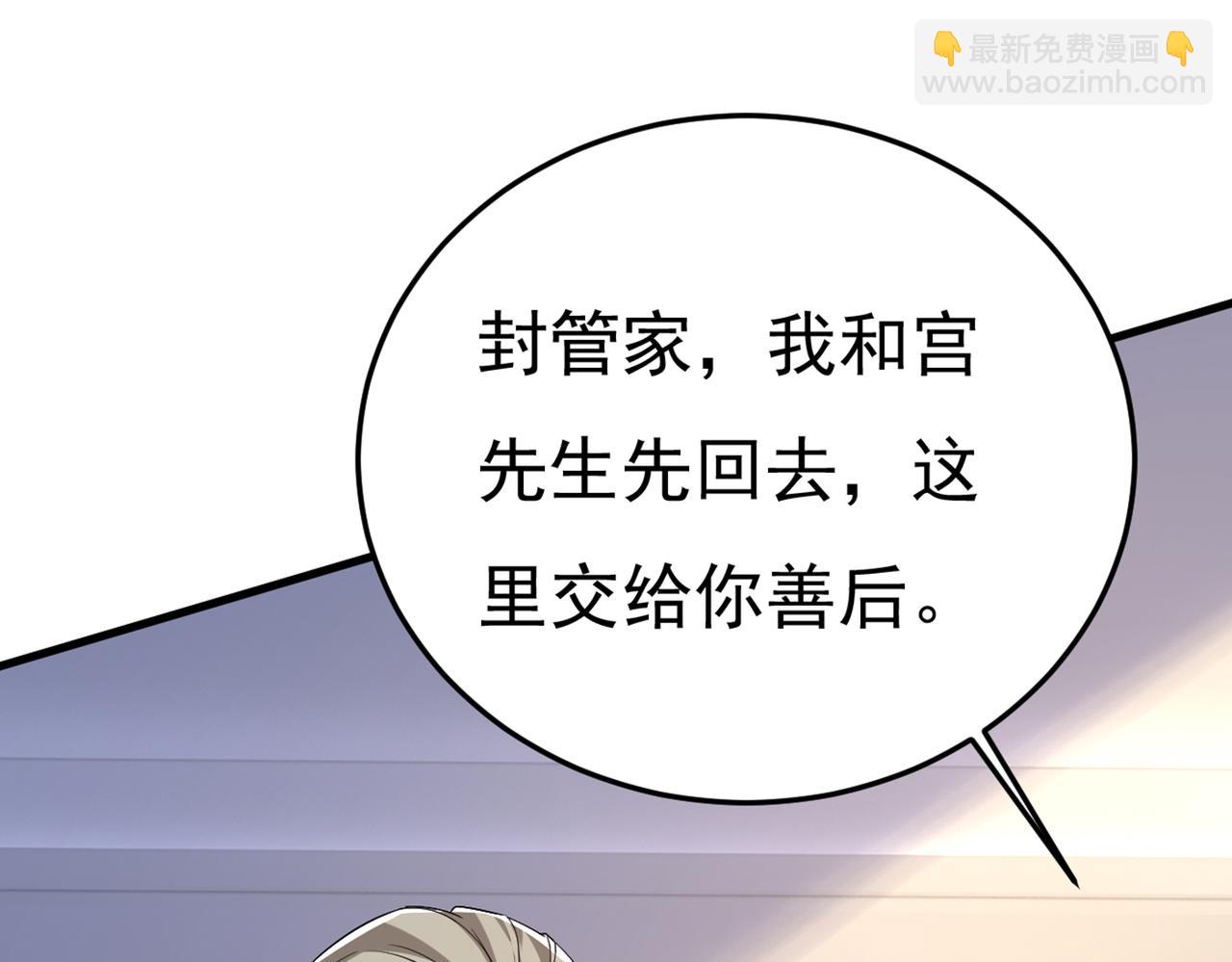 🍲总裁在上 第449话 分手的女人真狠心 第42页