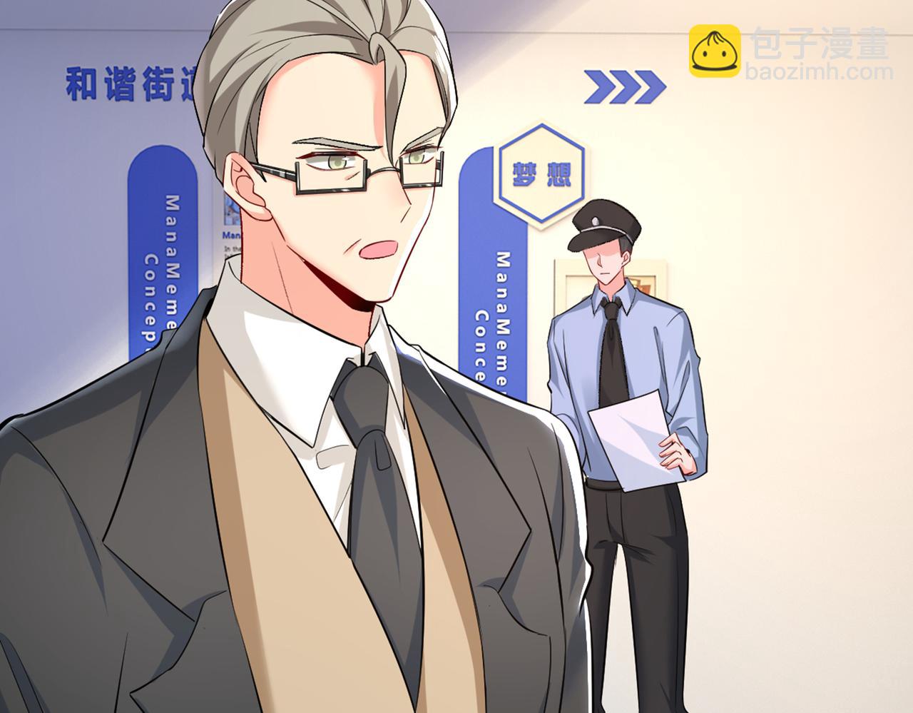 🍲总裁在上 第449话 分手的女人真狠心 第43页