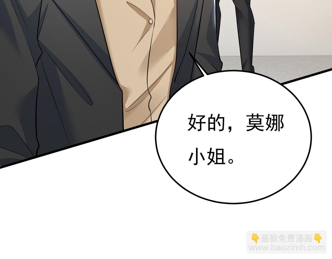 🍲总裁在上 第449话 分手的女人真狠心 第44页
