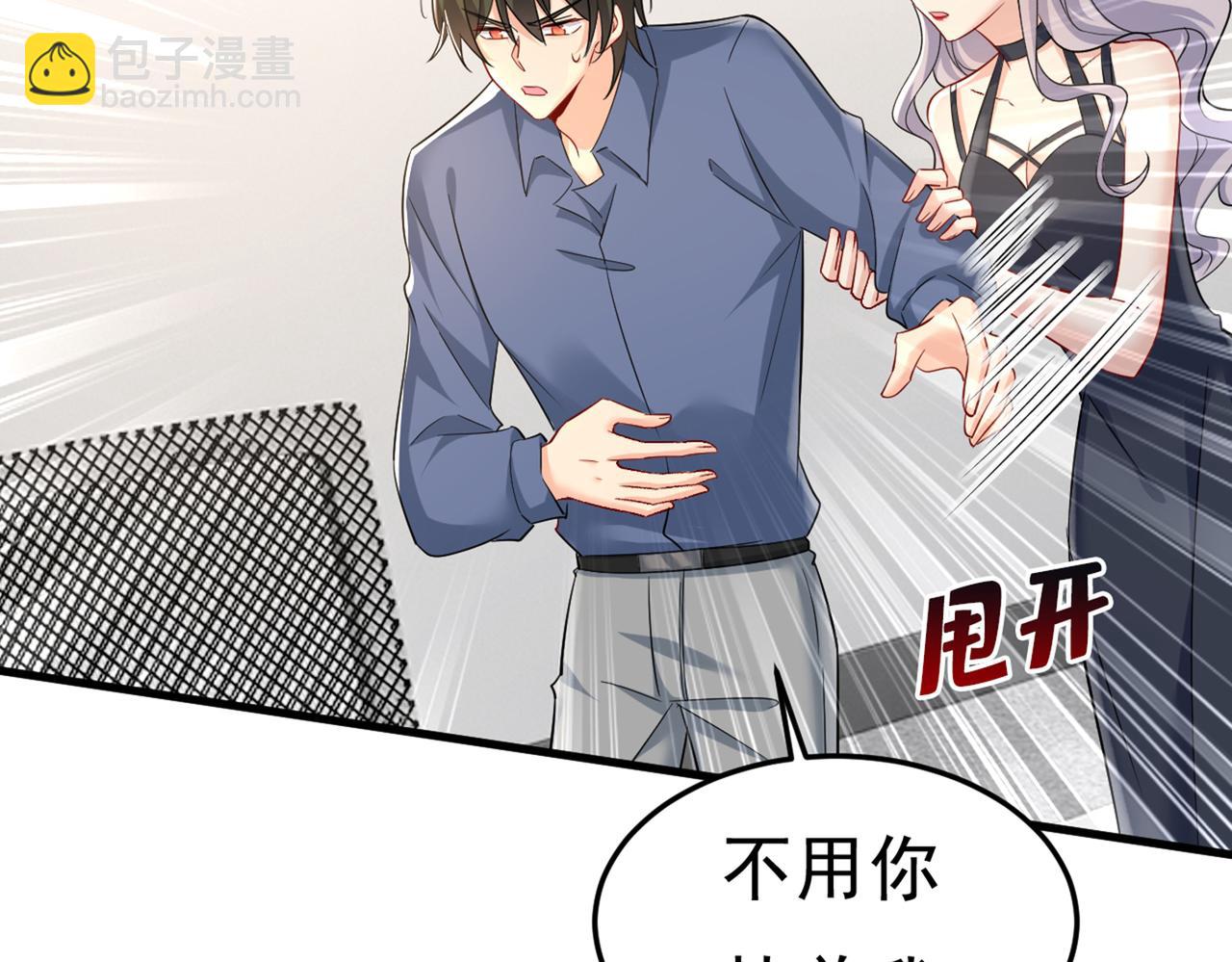 🍲总裁在上 第449话 分手的女人真狠心 第47页