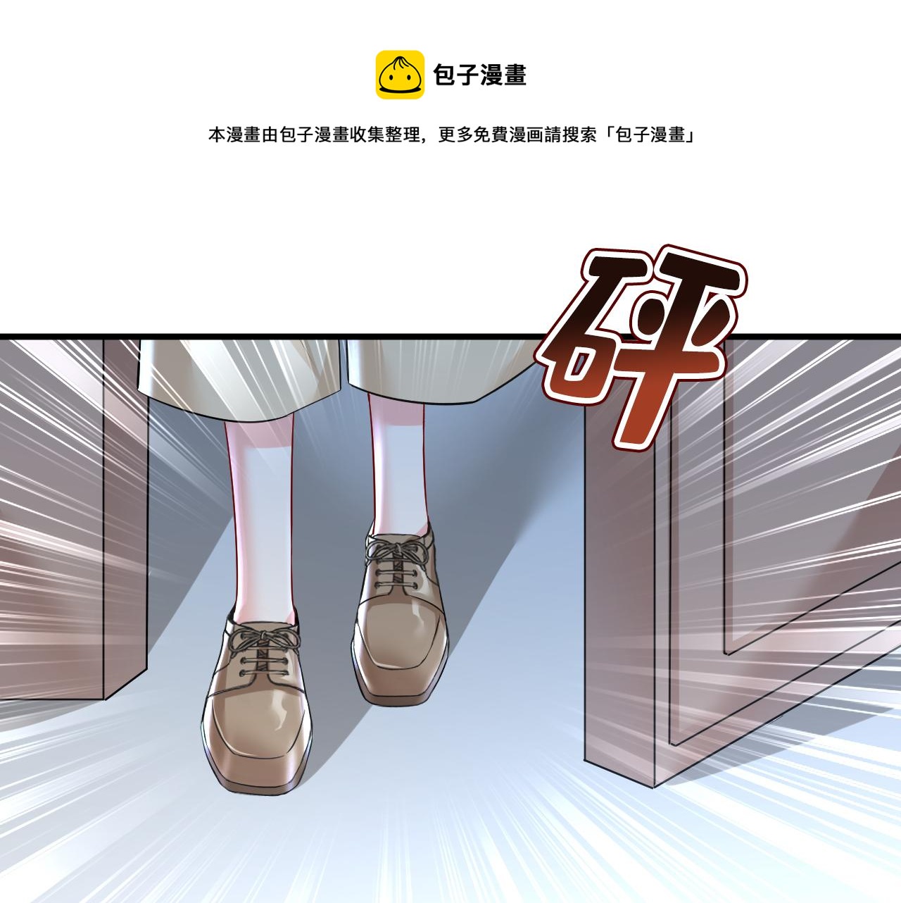 🍲总裁在上 第453话 她在，我的胃就好了 第1页