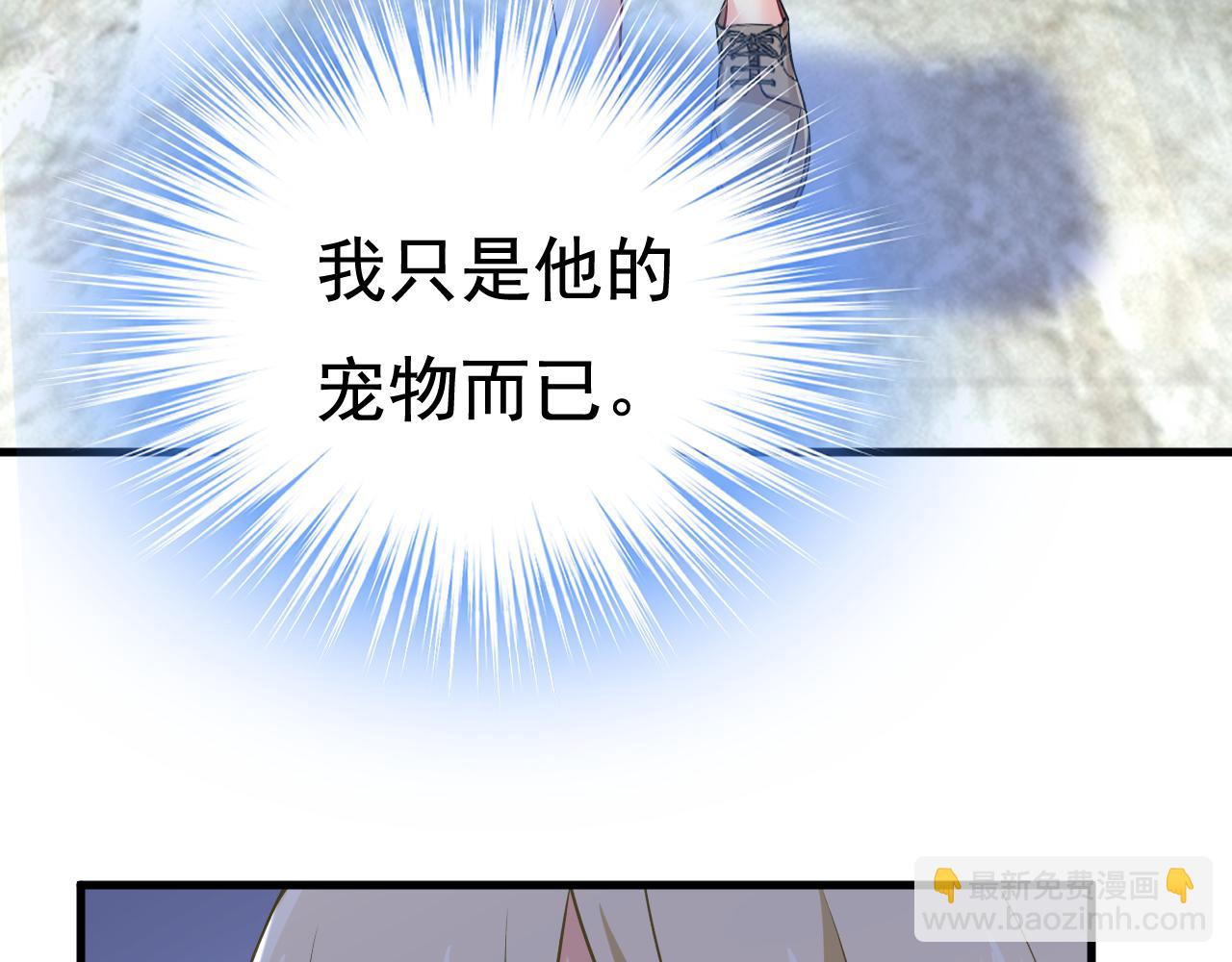 🍲总裁在上 第453话 她在，我的胃就好了 第10页