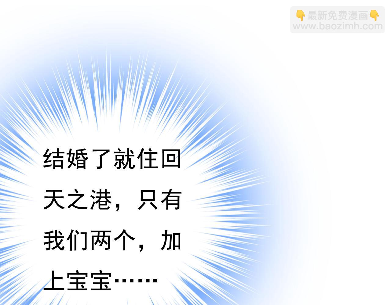 🍲总裁在上 第453话 她在，我的胃就好了 第15页